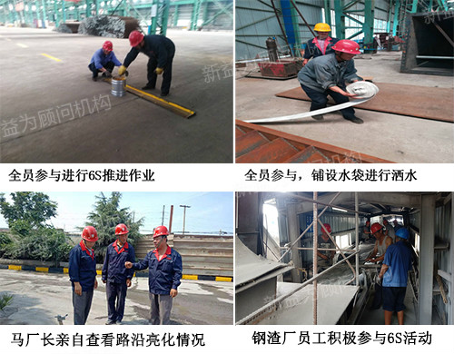 全員參與6S管理實施 全員參與6S管理實施