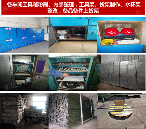 6S第二階段成果展示 6S第二階段成果展示