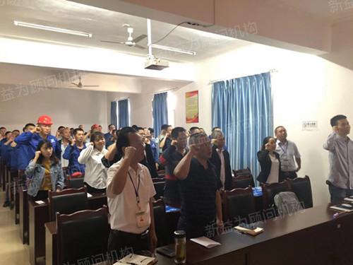 集體宣誓 集體宣誓