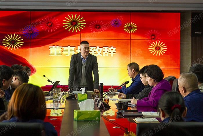 董事長兼總經(jīng)理汪總講話 董事長兼總經(jīng)理汪總講話