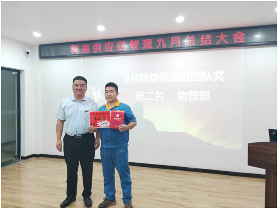 9月優秀團隊第二名:物管部 9月優秀團隊第二名:物管部