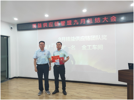 9月優秀團隊第一名:金工車間 9月優秀團隊第一名:金工車間