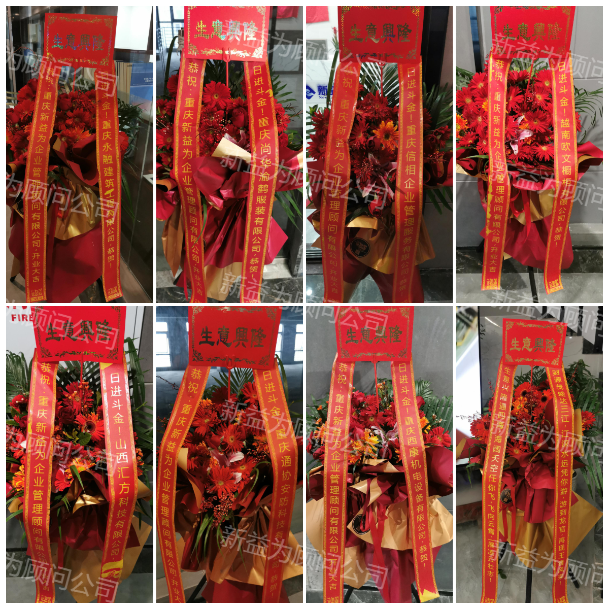 開業(yè)大吉 開業(yè)大吉