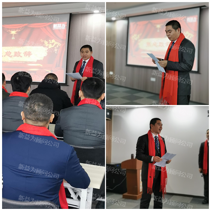 張總致辭 張總致辭