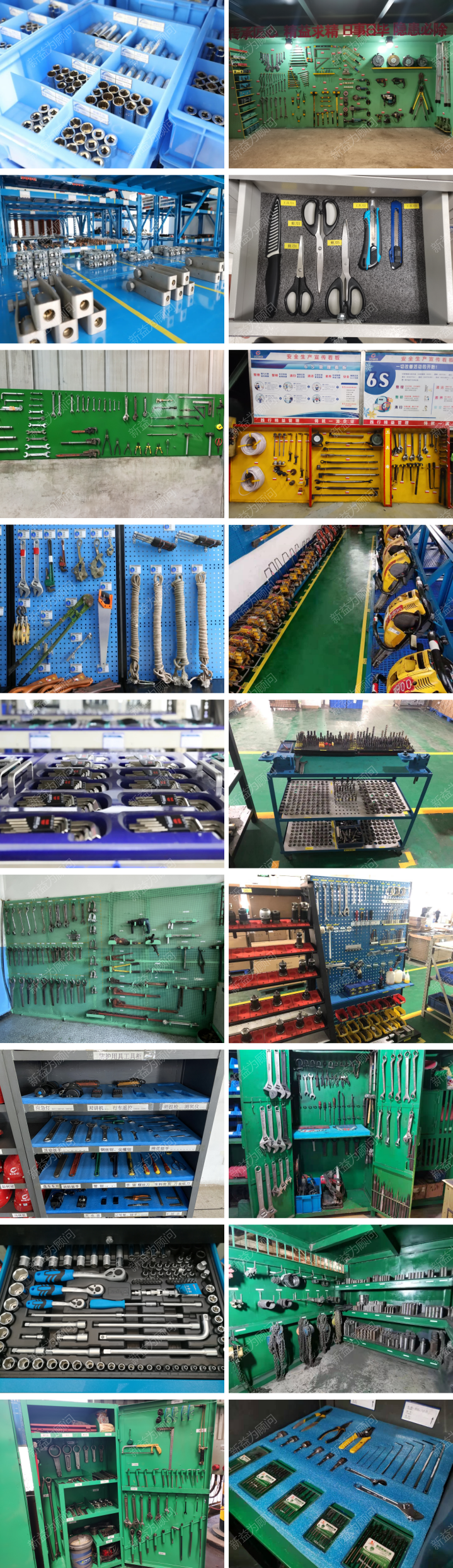 工具管理 提高效率 工具管理 提高效率