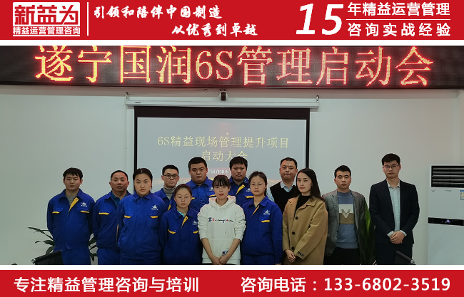 6S咨詢 6S咨詢