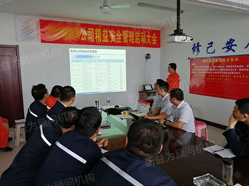 精益安全管理推進組織公布 精益安全管理推進組織公布