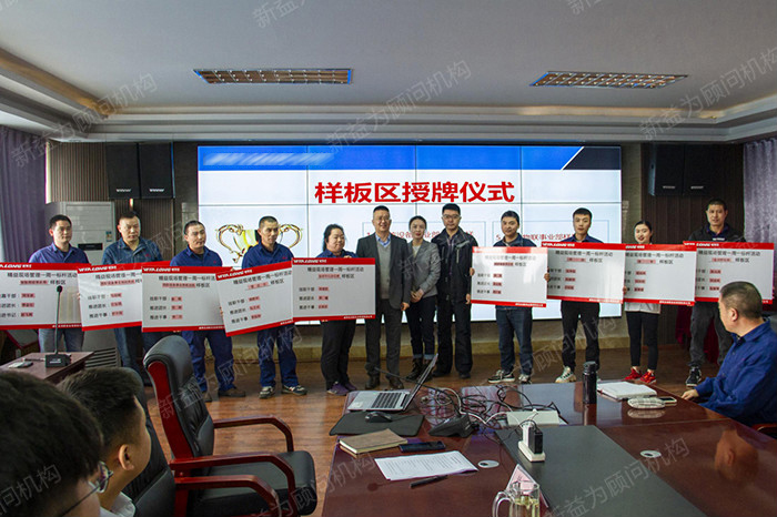 樣板區(qū)授牌 樣板區(qū)授牌