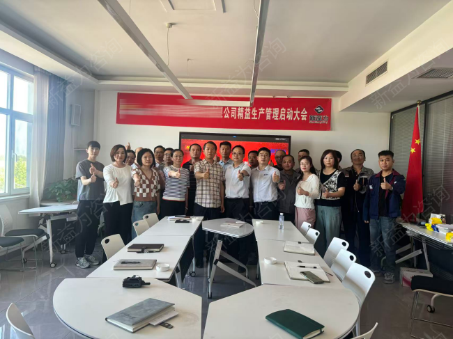 精益生產(chǎn)管理咨詢