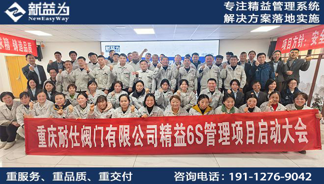 重慶耐仕閥門有限公司